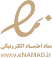 نماد اعتماد الکترونیکی